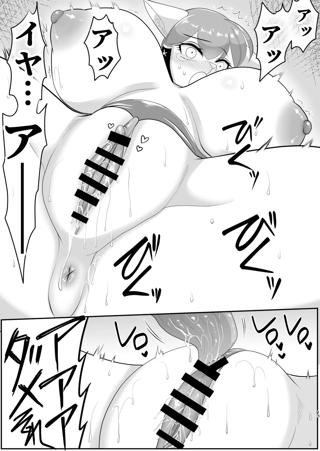 In.Kan.Kou.Soku Fhentai - Page 15