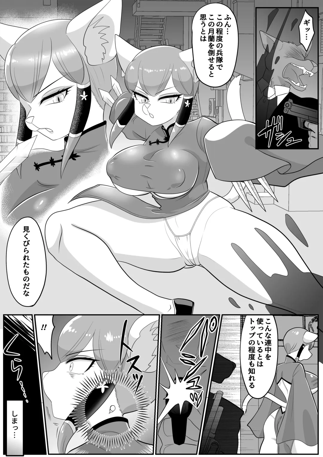 In.Kan.Kou.Soku Fhentai - Page 2