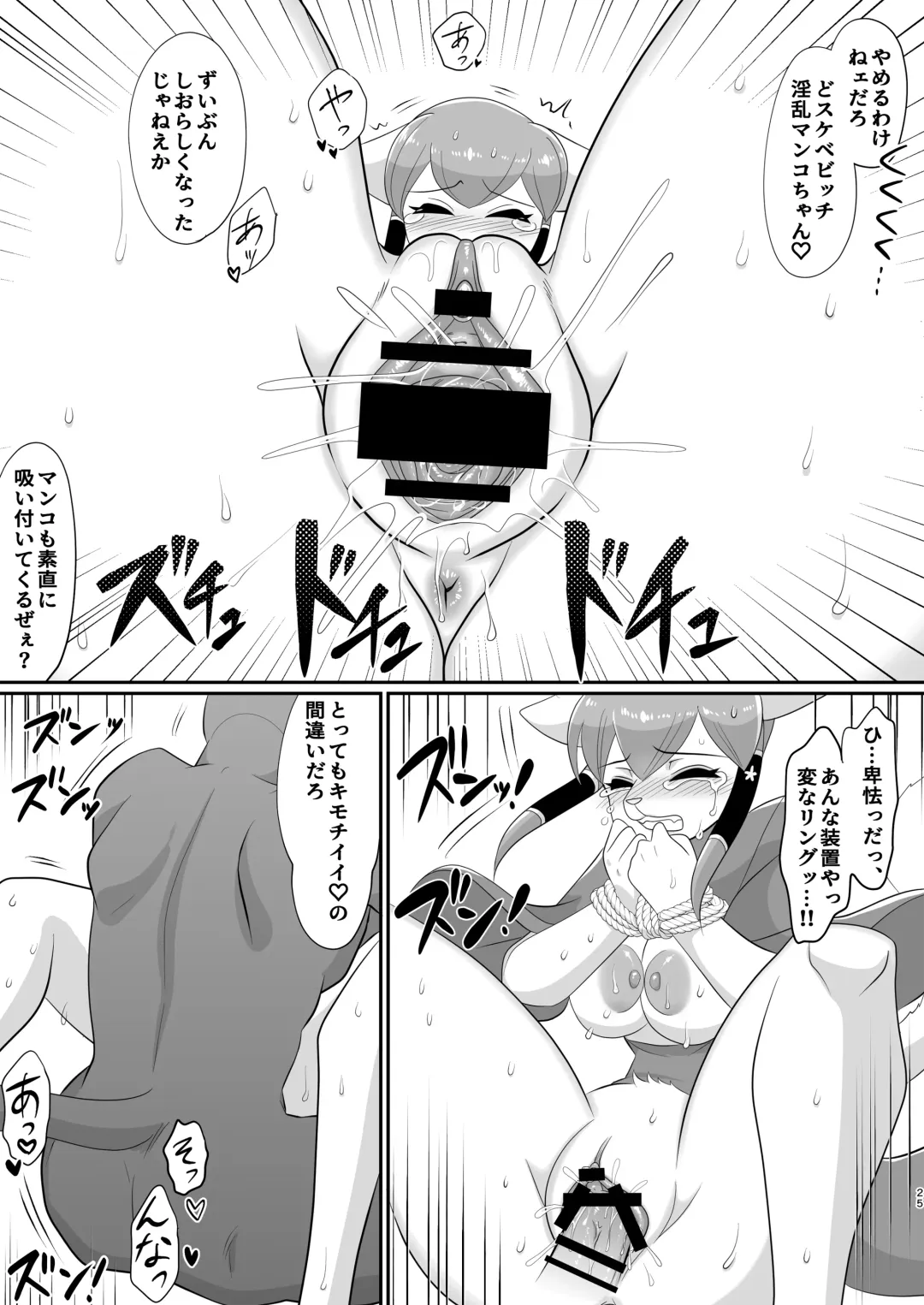 In.Kan.Kou.Soku Fhentai - Page 25