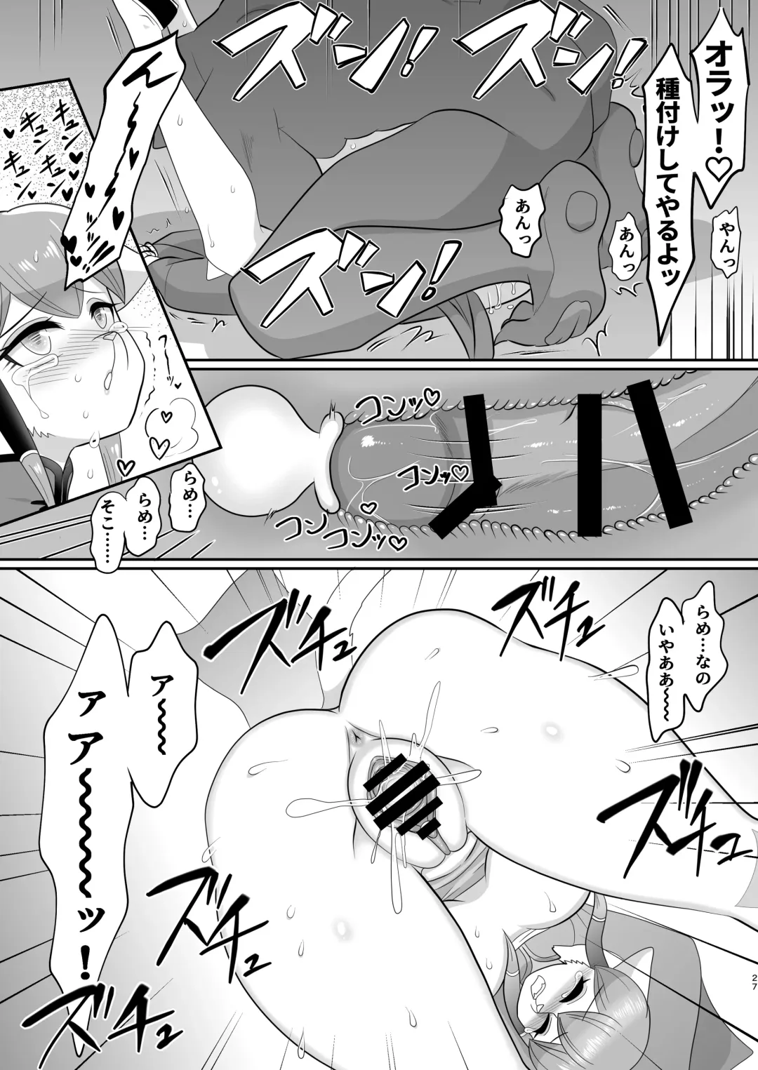 In.Kan.Kou.Soku Fhentai - Page 27