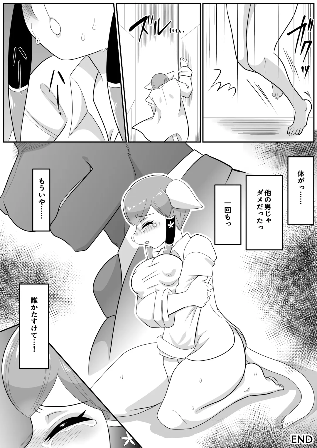 In.Kan.Kou.Soku Fhentai - Page 35