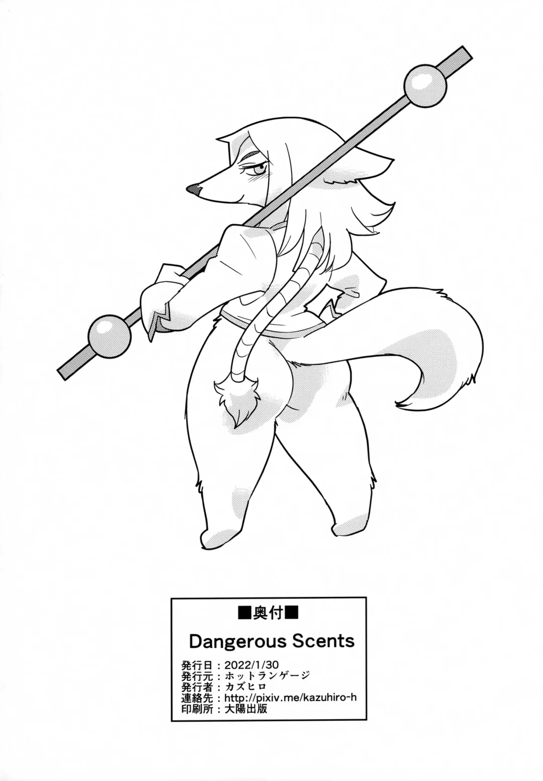 [Kazuhiro] Dangerous Scents Fhentai - Page 16