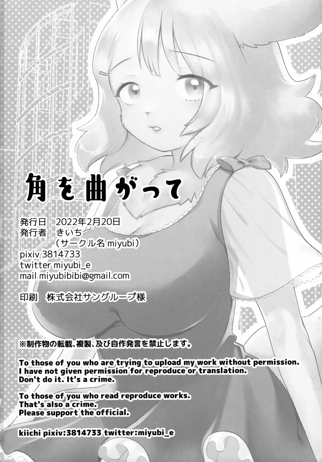 [Kiichi] Kado o Magatte Fhentai - Page 27