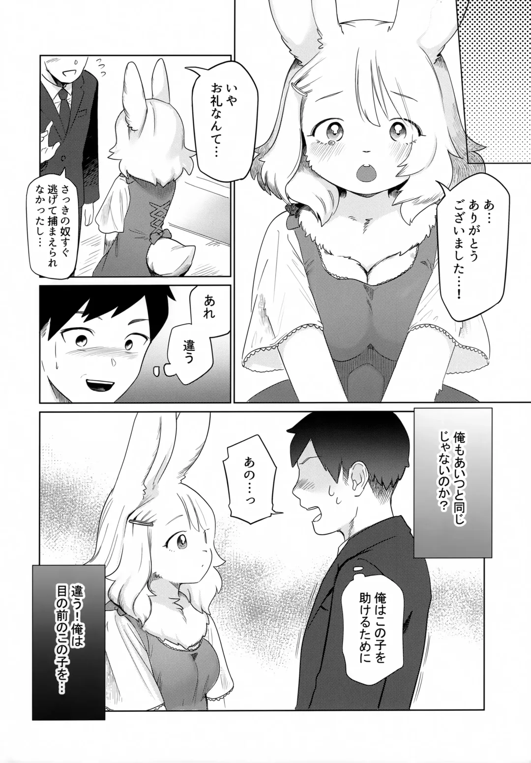 [Kiichi] Kado o Magatte Fhentai - Page 7