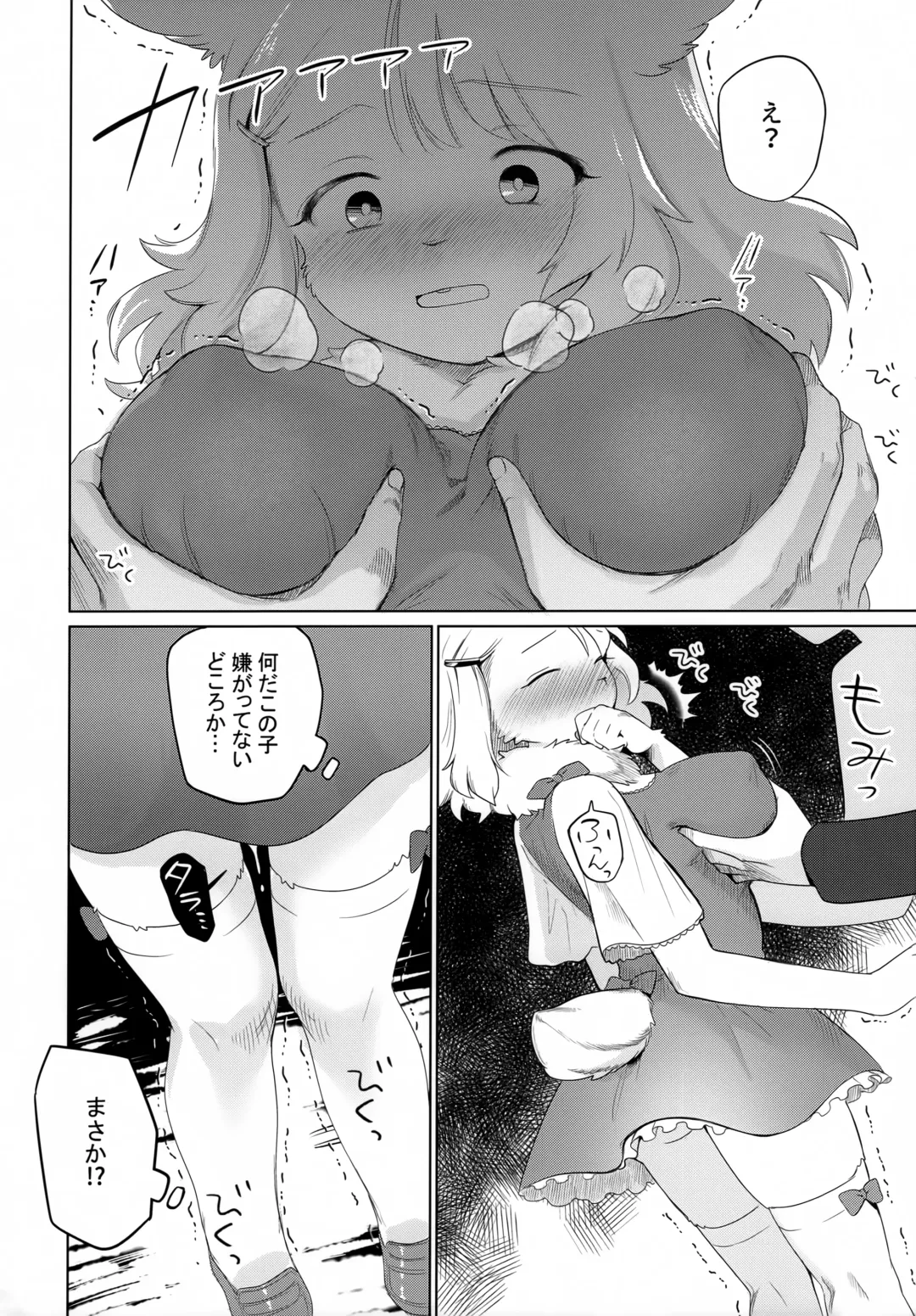 [Kiichi] Kado o Magatte Fhentai - Page 9