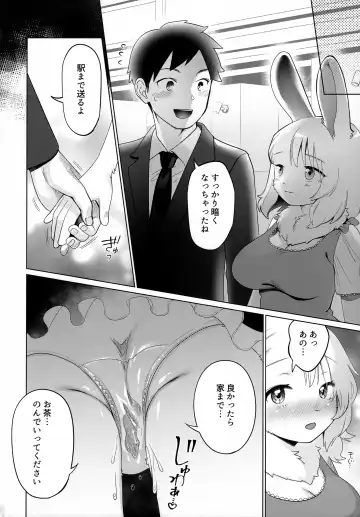 [Kiichi] Kado o Magatte Fhentai - Page 25