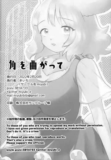 [Kiichi] Kado o Magatte Fhentai - Page 27