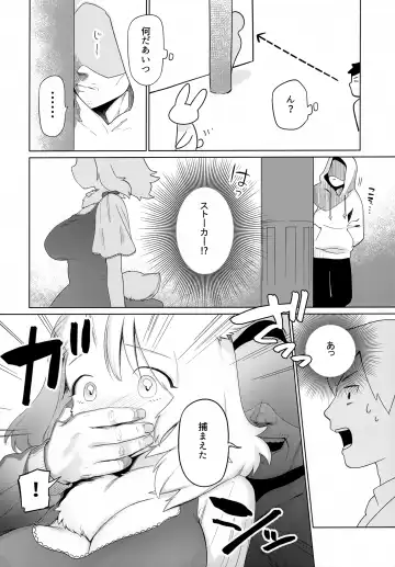 [Kiichi] Kado o Magatte Fhentai - Page 5