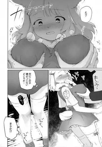 [Kiichi] Kado o Magatte Fhentai - Page 9