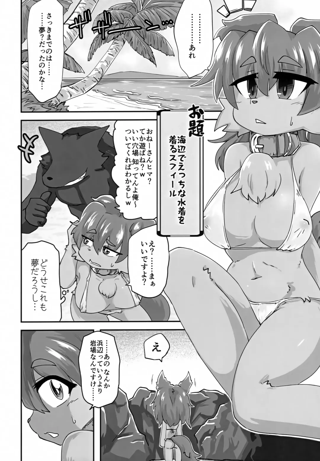 Naka ni Dasu zo Ssfiel Fhentai.net - Page 15