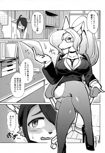 [Sumida Yubune] OPEN THE DOOR! ROCK. BREAKER Fhentai.net - Page 18