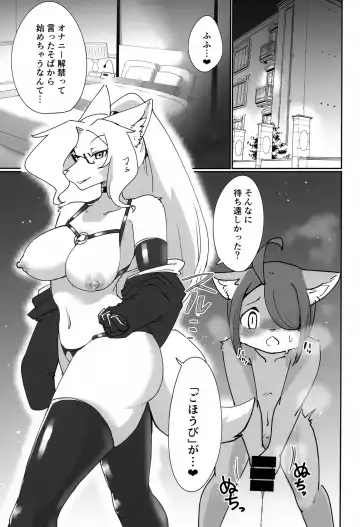 [Sumida Yubune] OPEN THE DOOR! ROCK. BREAKER Fhentai.net - Page 32