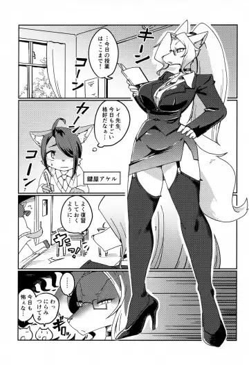 [Sumida Yubune] OPEN THE DOOR! ROCK. BREAKER Fhentai.net - Page 4