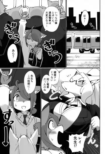 [Sumida Yubune] OPEN THE DOOR! ROCK. BREAKER Fhentai.net - Page 56