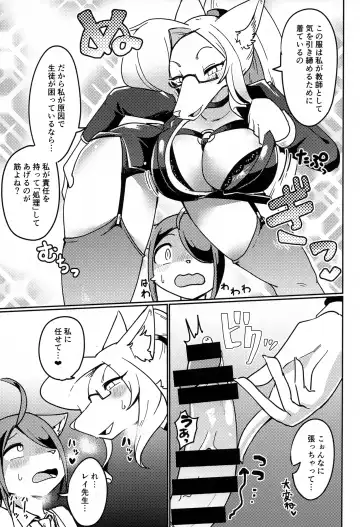 [Sumida Yubune] OPEN THE DOOR! ROCK. BREAKER Fhentai.net - Page 6