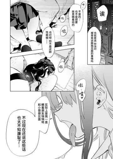 [Kamizuki Shiki] Onii-san, Watashi-tachi to Ocha Shimasen kaa? 2 Fhentai.net - Page 4