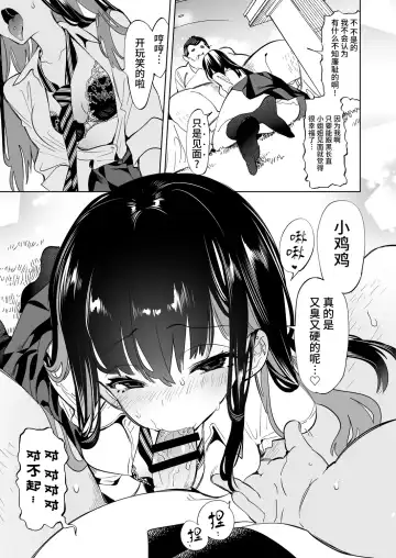 [Kamizuki Shiki] Onii-san, Watashi-tachi to Ocha Shimasen kaa? 2 Fhentai.net - Page 5