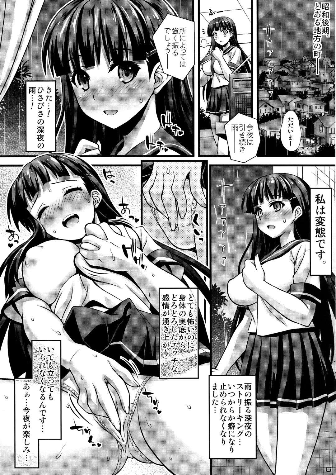 [Higuchi Isami] Niku Miko no Utage (decensored) Fhentai.net - Page 5