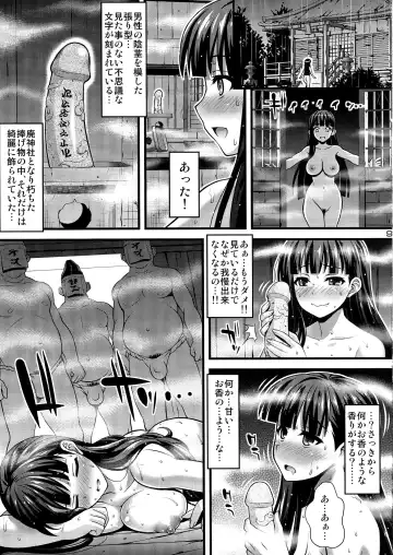 [Higuchi Isami] Niku Miko no Utage (decensored) Fhentai.net - Page 8