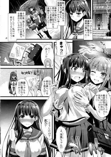 [Higuchi Isami] Niku Miko no Utage Ni ~Nure Ochi no Nie~ (decensored) Fhentai - Page 3