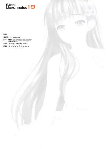 [Higuchi Isami] Niku Miko no Utage Ni ~Nure Ochi no Nie~ (decensored) Fhentai - Page 22