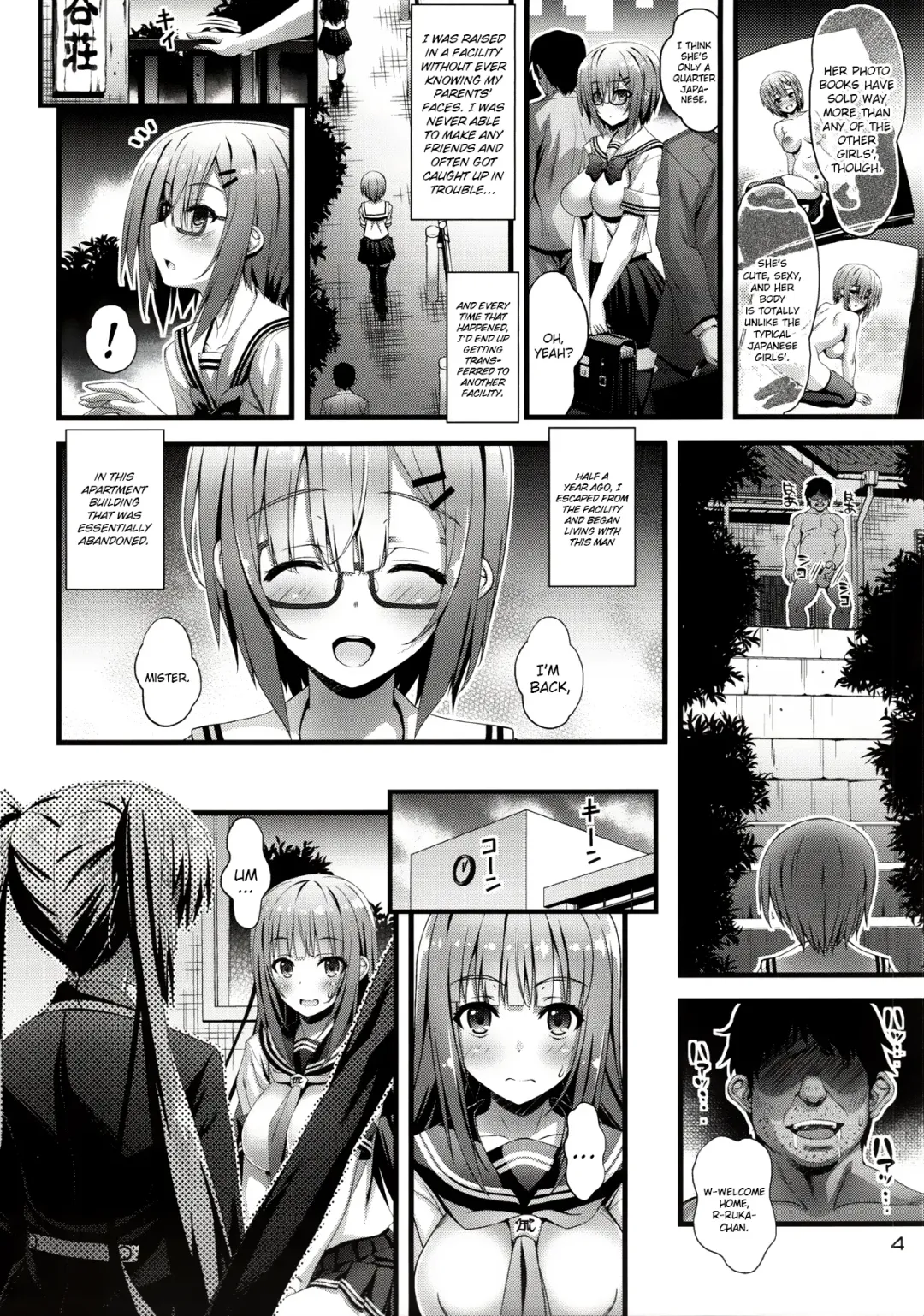 [Higuchi Isami] Niku Miko no Utage Roku ~Yuushuu no Koyou~ (decensored) Fhentai.net - Page 3