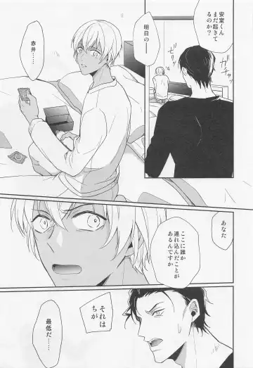 [Sasaki Kisara] Idol Datte Koi o Suru Fhentai - Page 22