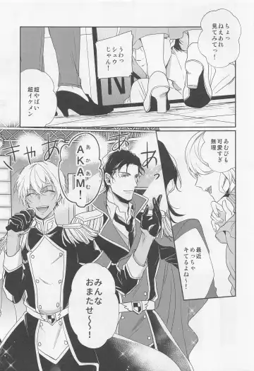 [Sasaki Kisara] Idol Datte Koi o Suru Fhentai - Page 4