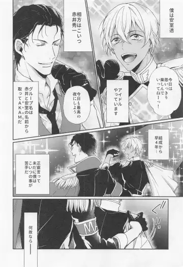 [Sasaki Kisara] Idol Datte Koi o Suru Fhentai - Page 5