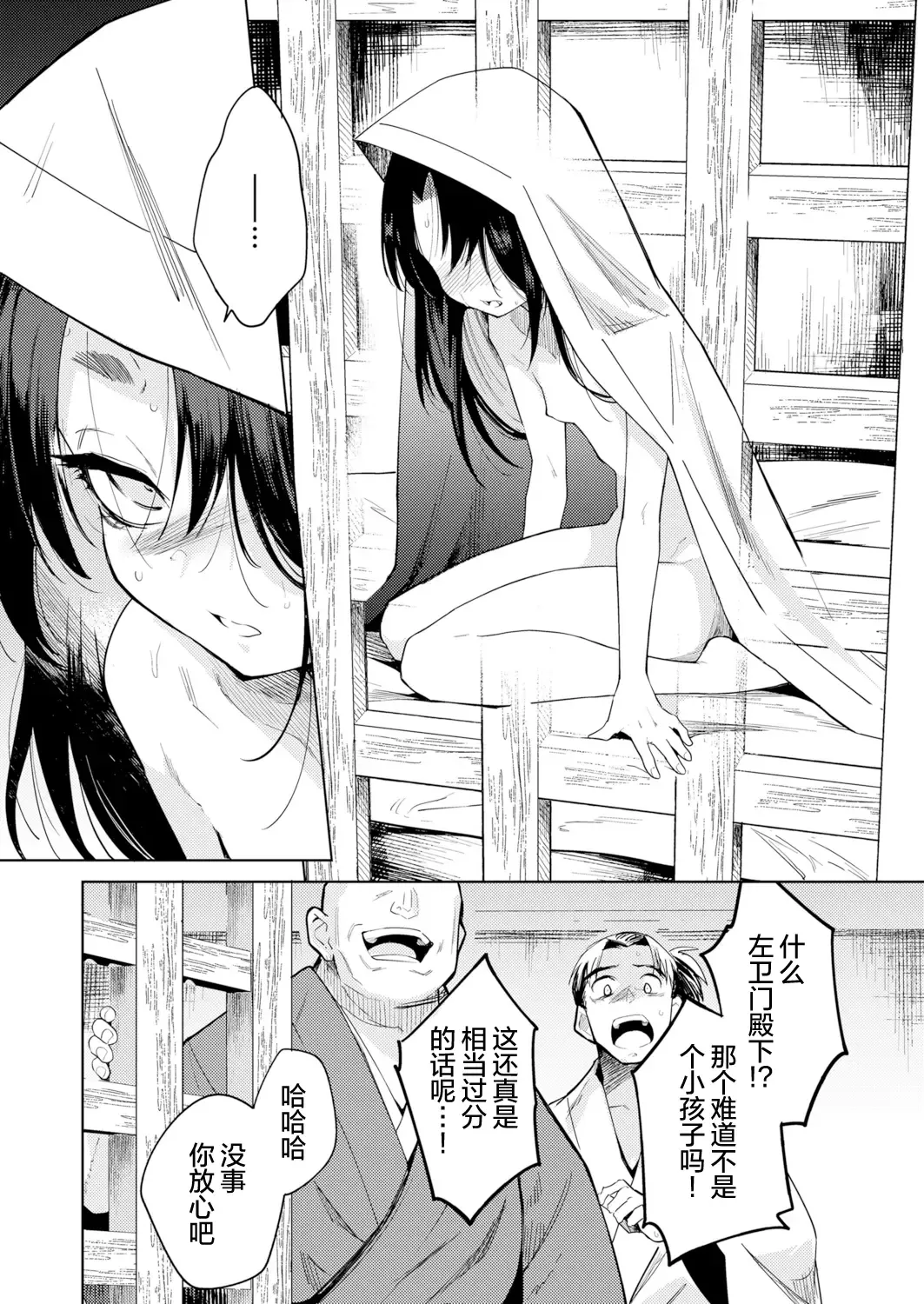 [Kanimura Ebio] Oni o Toraeru Fhentai.net - Page 7