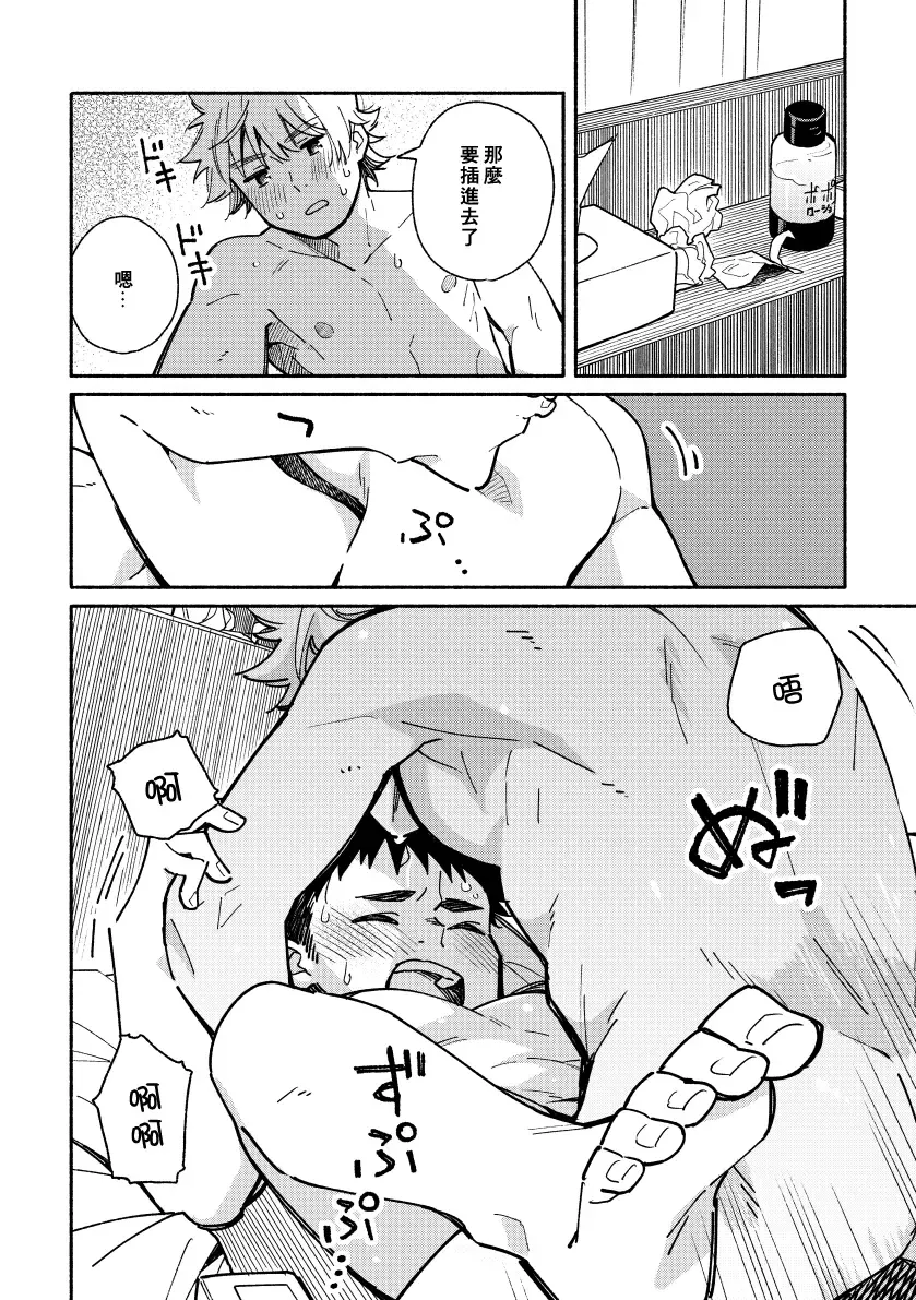 [Kuromame Mugicha] Akairo Step #02 Fhentai - Page 105