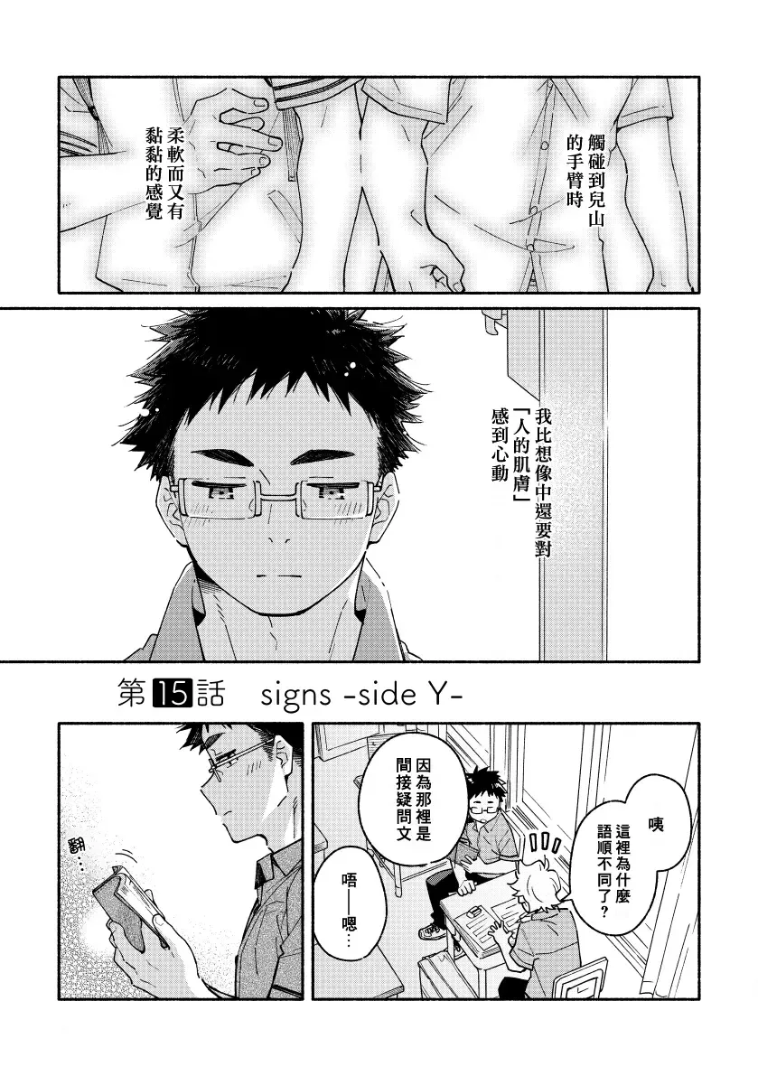 [Kuromame Mugicha] Akairo Step #02 Fhentai - Page 24