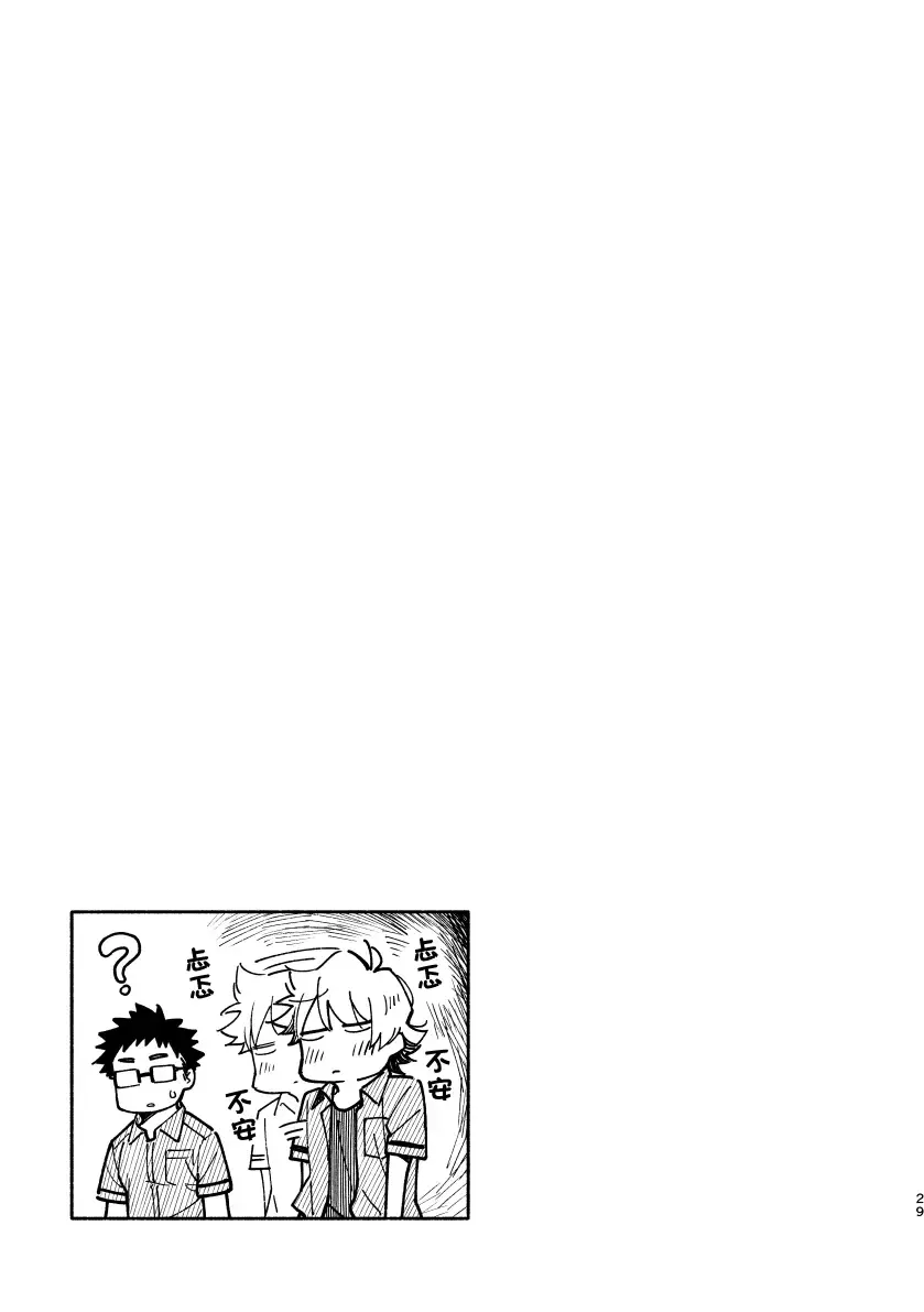 [Kuromame Mugicha] Akairo Step #02 Fhentai - Page 28