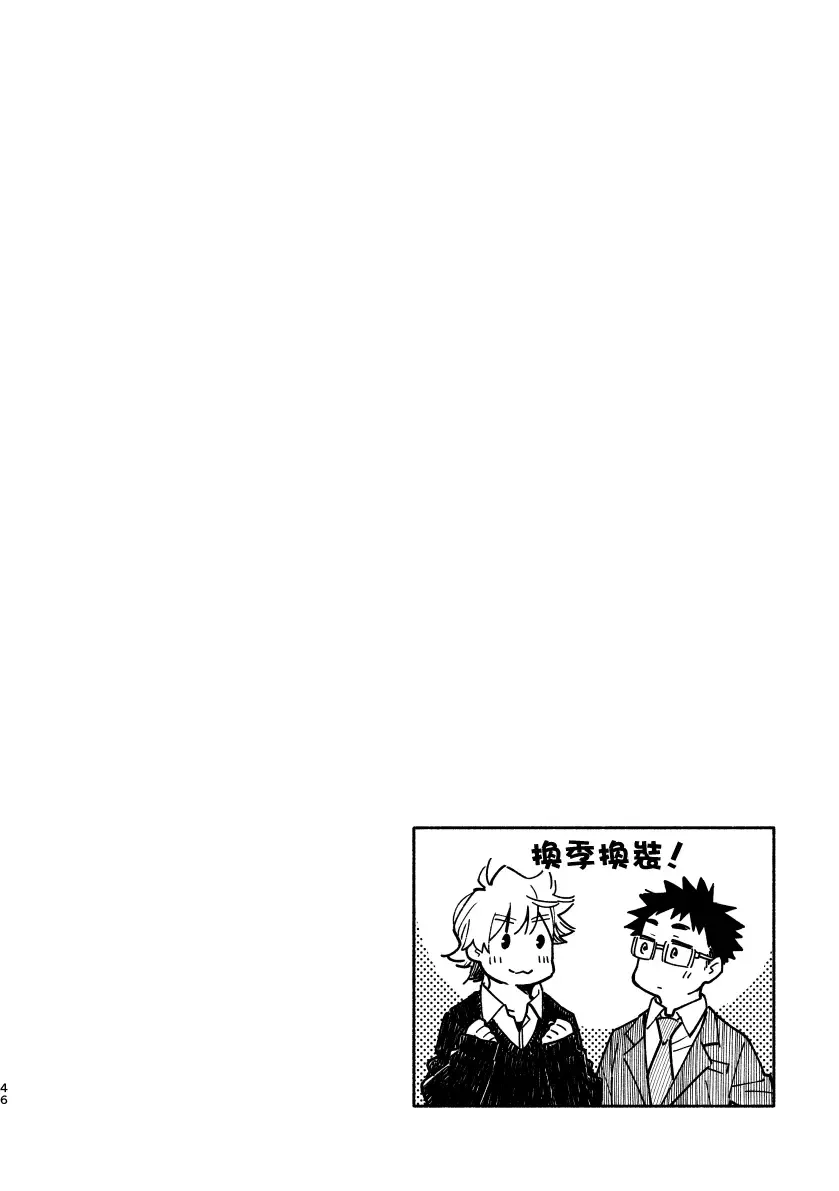 [Kuromame Mugicha] Akairo Step #02 Fhentai - Page 45