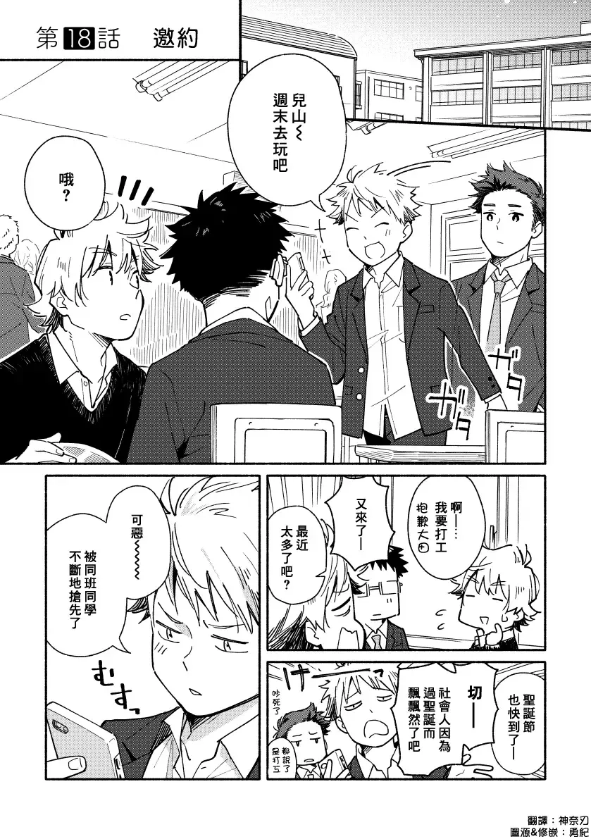 [Kuromame Mugicha] Akairo Step #02 Fhentai - Page 52