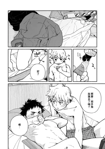 [Kuromame Mugicha] Akairo Step #02 Fhentai - Page 101