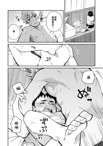 [Kuromame Mugicha] Akairo Step #02 Fhentai - Page 105