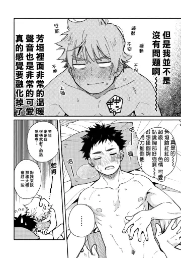 [Kuromame Mugicha] Akairo Step #02 Fhentai - Page 107