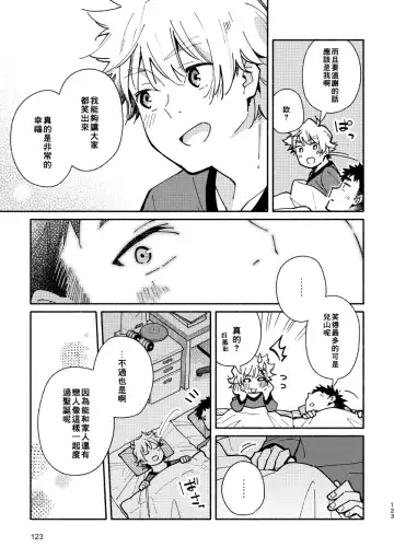 [Kuromame Mugicha] Akairo Step #02 Fhentai - Page 122