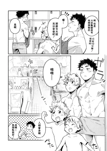 [Kuromame Mugicha] Akairo Step #02 Fhentai - Page 37