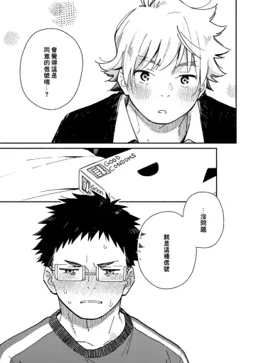 [Kuromame Mugicha] Akairo Step #02 Fhentai - Page 60