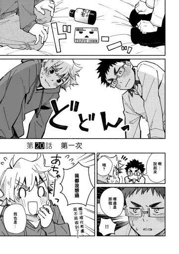 [Kuromame Mugicha] Akairo Step #02 Fhentai - Page 64