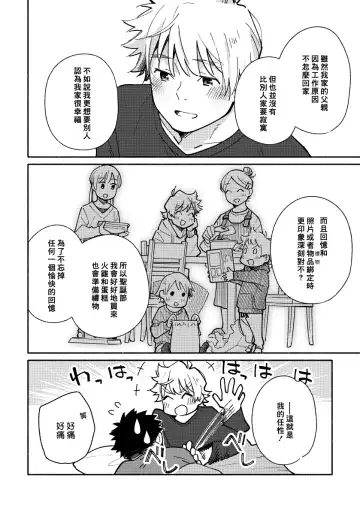 [Kuromame Mugicha] Akairo Step #02 Fhentai - Page 75