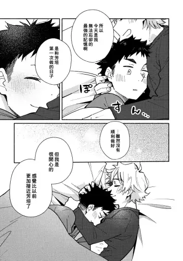 [Kuromame Mugicha] Akairo Step #02 Fhentai - Page 76