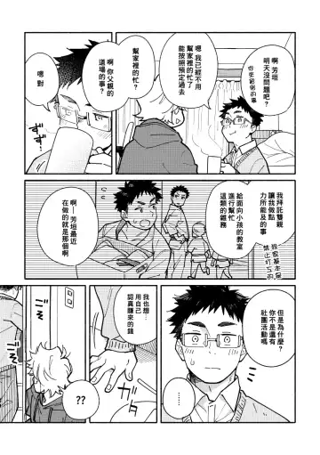 [Kuromame Mugicha] Akairo Step #02 Fhentai - Page 92