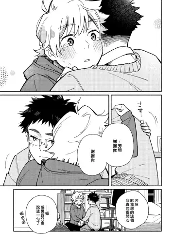 [Kuromame Mugicha] Akairo Step #02 Fhentai - Page 96