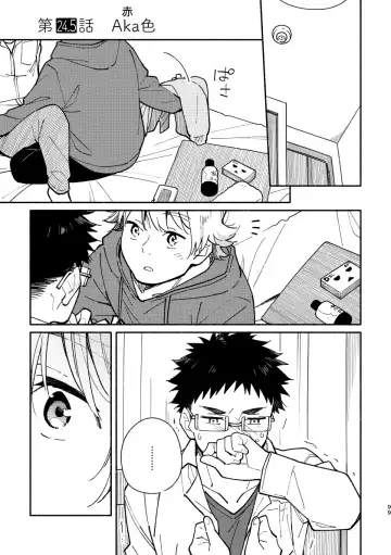 [Kuromame Mugicha] Akairo Step #02 Fhentai - Page 98