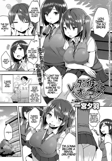 [Ichinomiya Yuu] Rental Kanojo no Oshigoto | The Job of a Rental Girlfriend - Fhentai.net