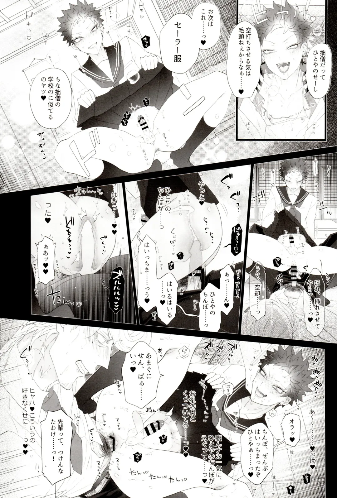 [Inuyashiki] AV nai Souryo-kun Fhentai - Page 14