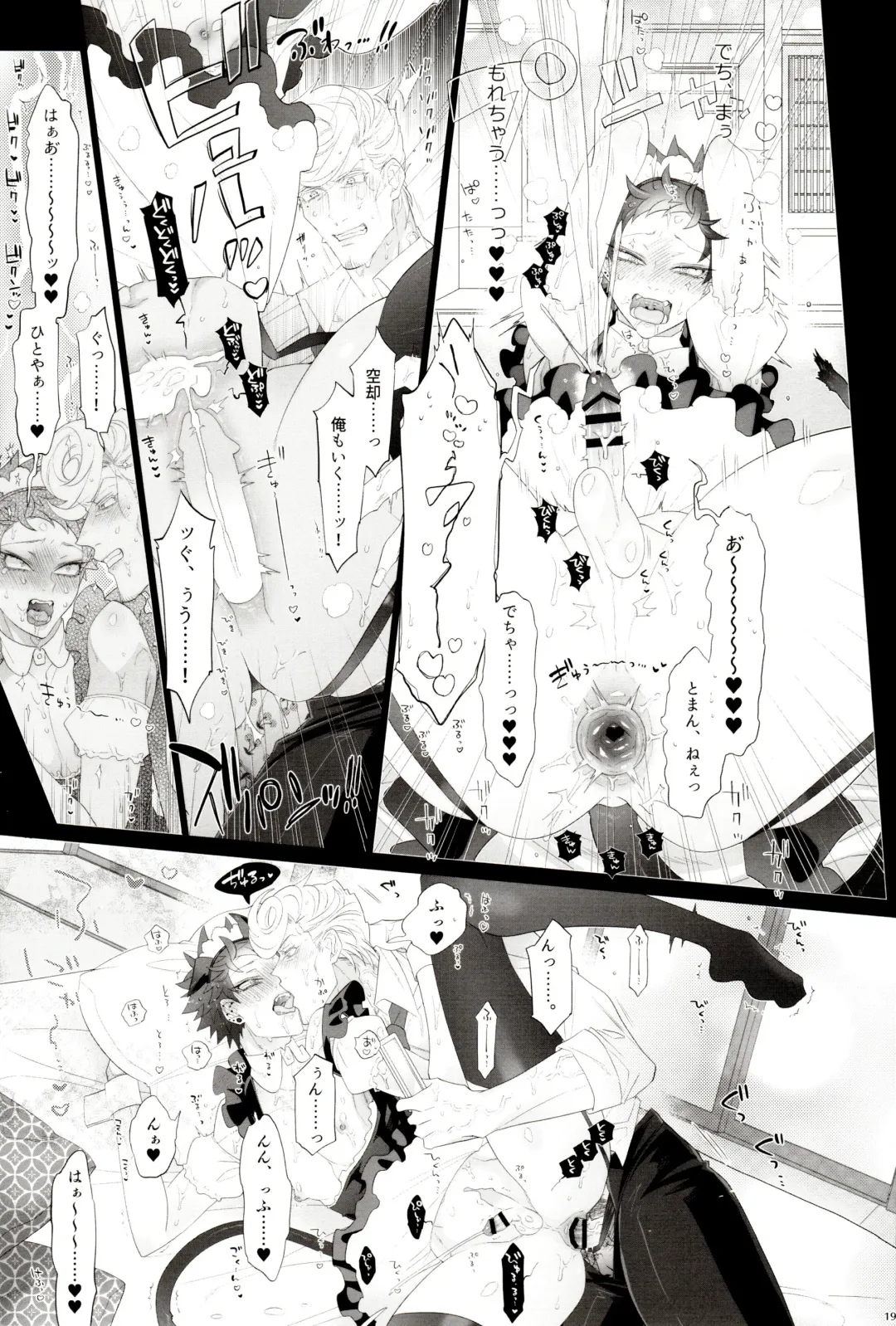 [Inuyashiki] AV nai Souryo-kun Fhentai - Page 19